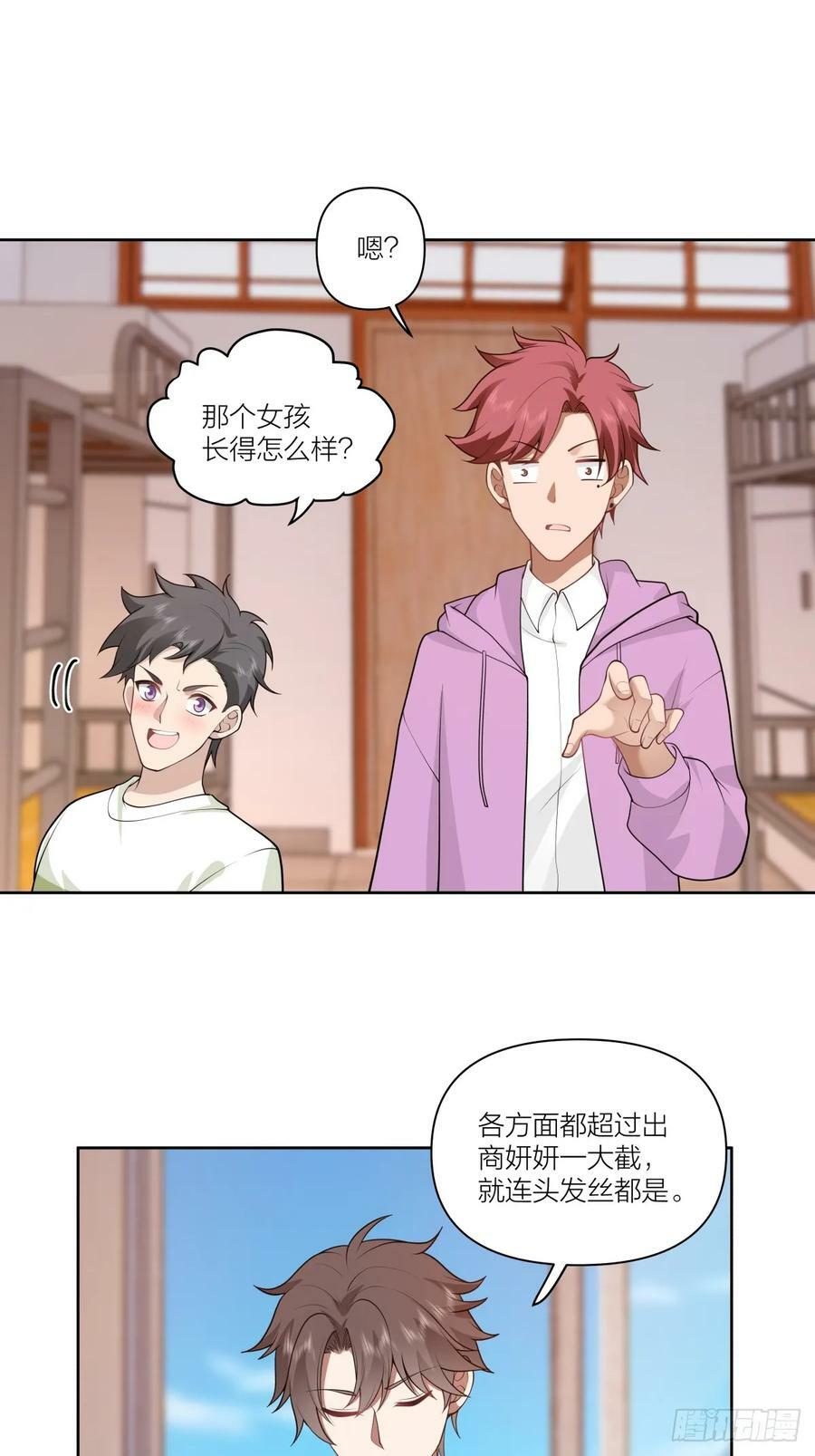 天冷了，莫喝冰的11