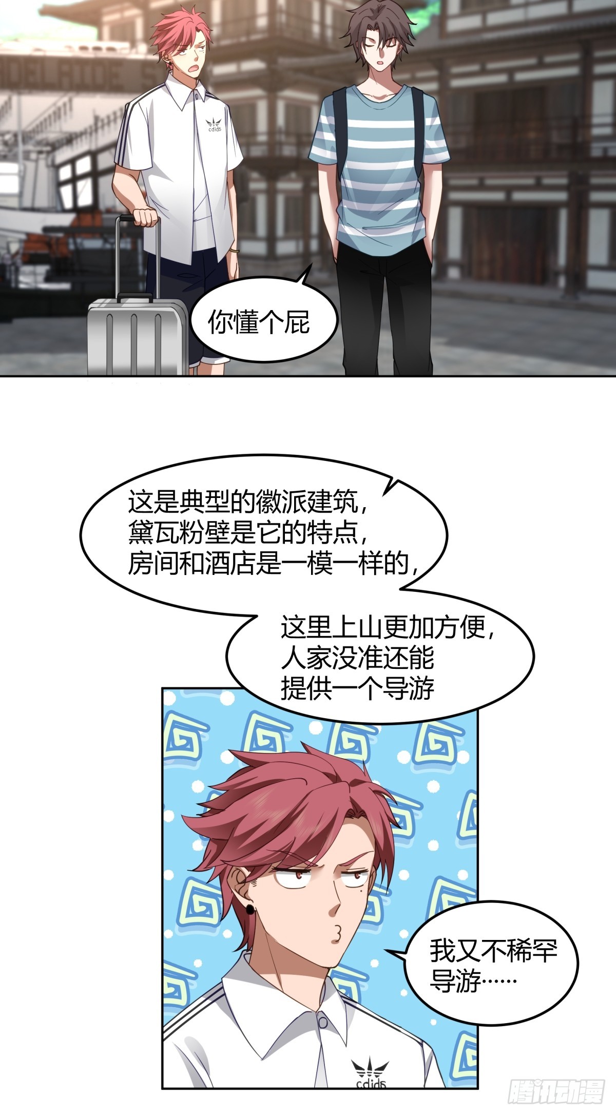 民宿一吻5