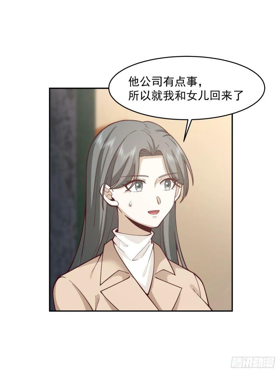 解不开的结17