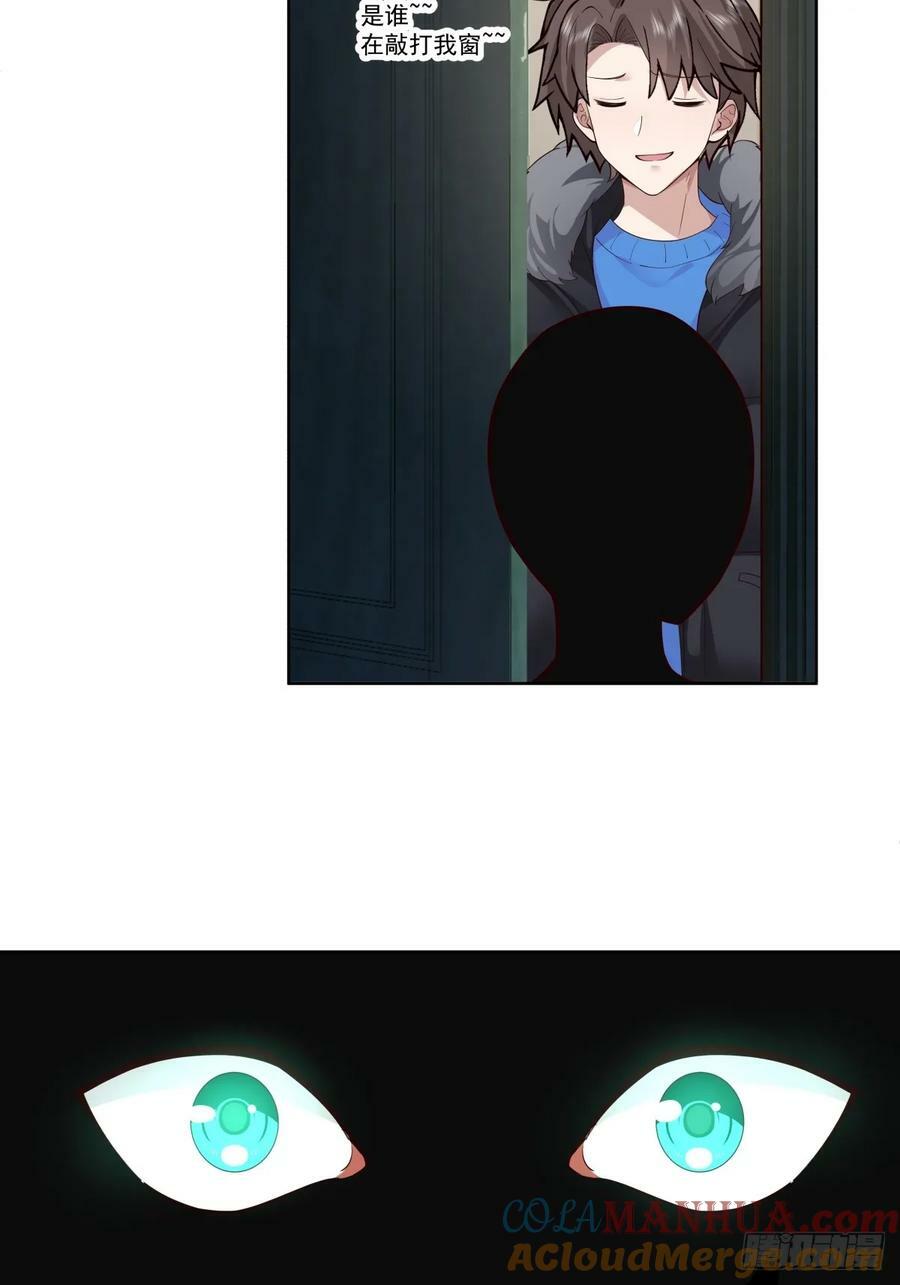 陌生来客34
