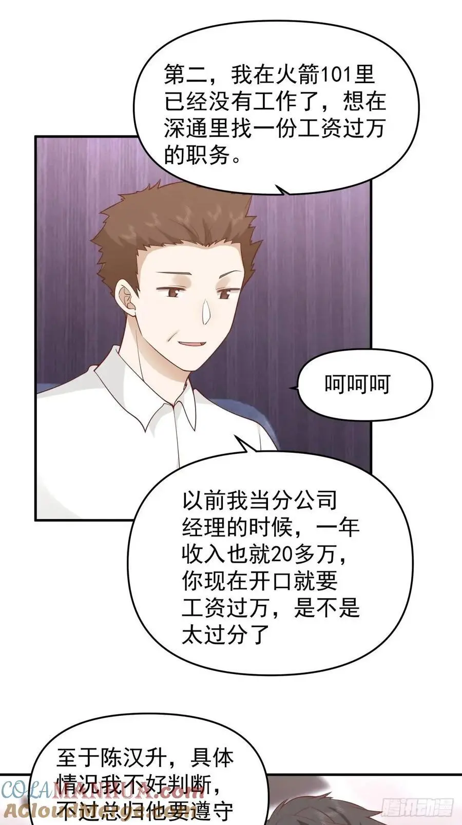 我出轨，不是因为不爱你22