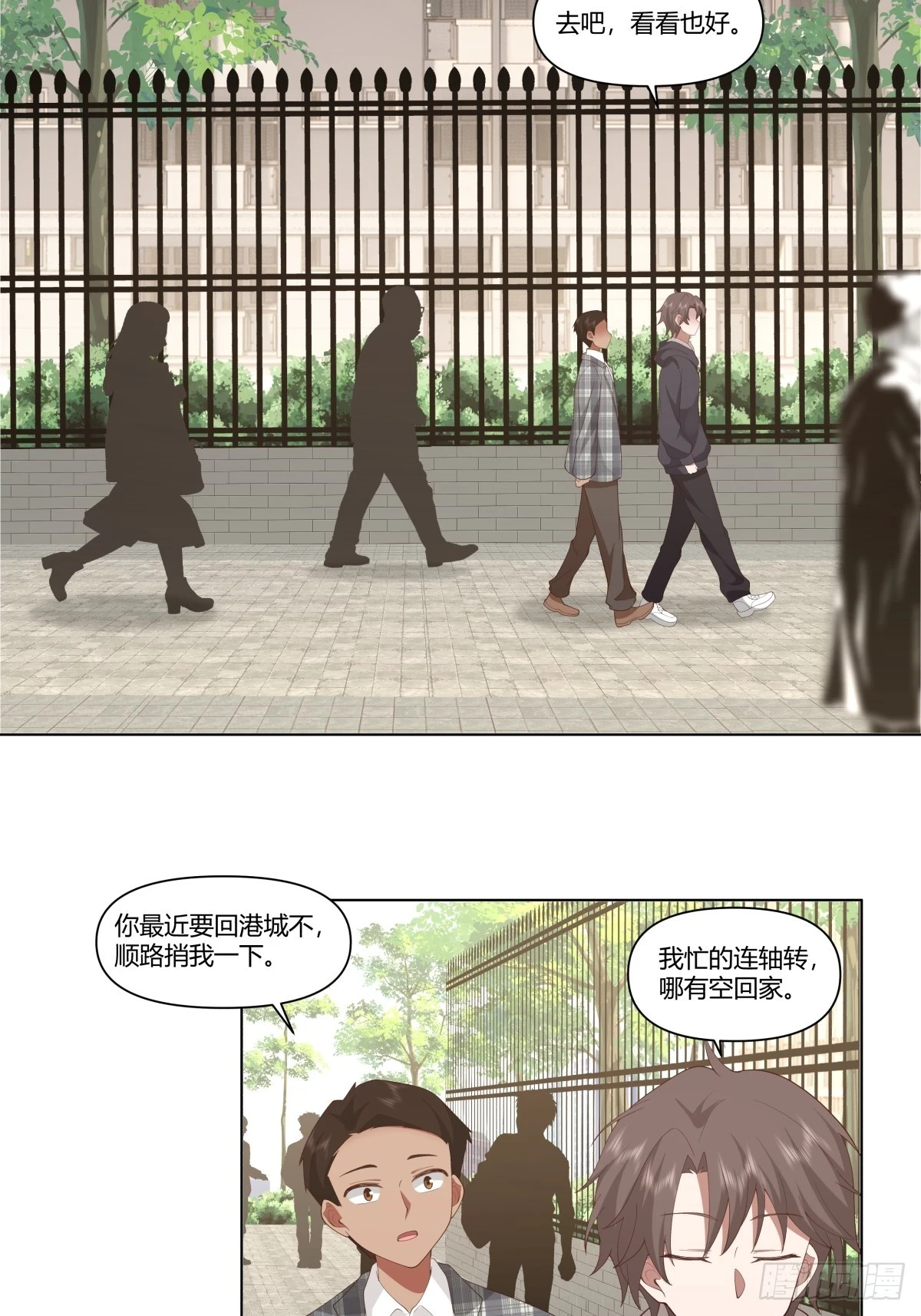 人间祸害27
