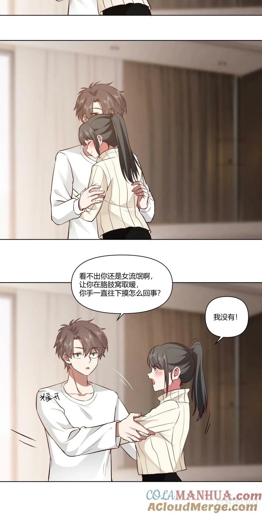绝不再当舔狗8