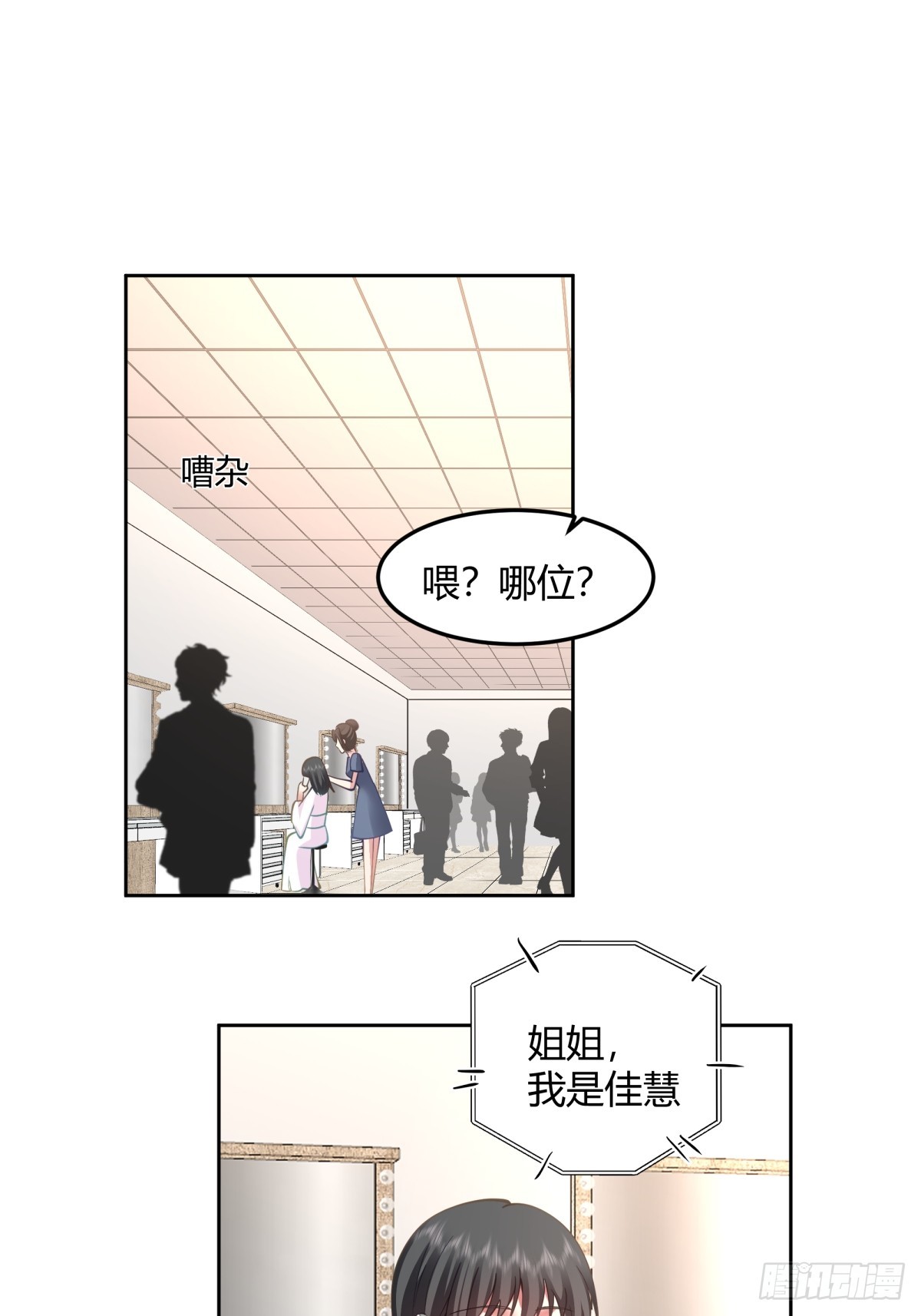 别叫姐姐，叫妈妈5