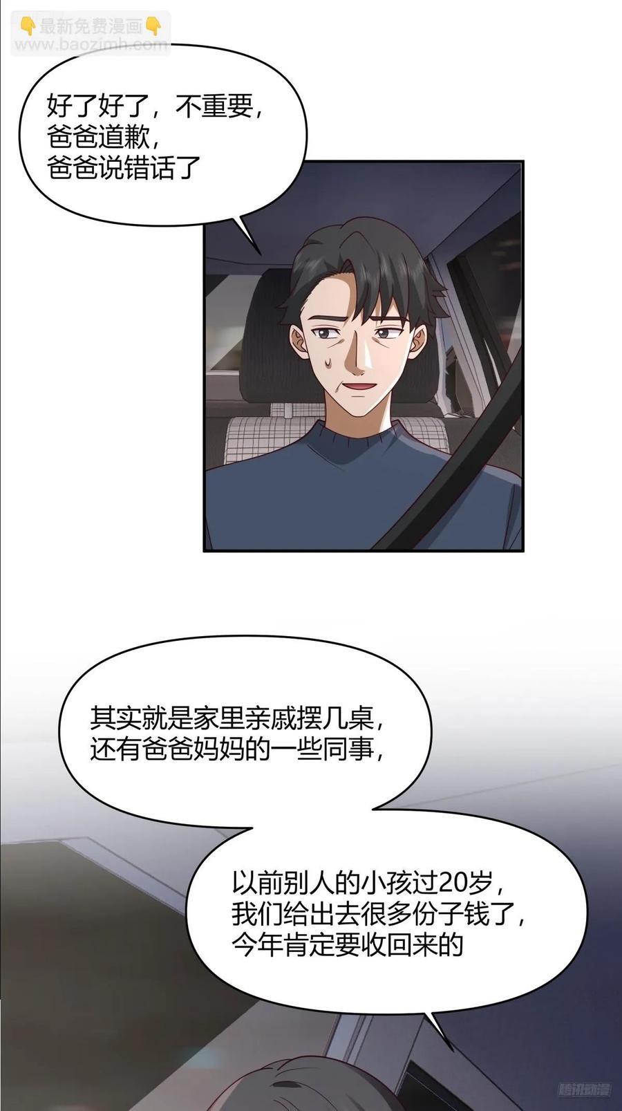 只是简单的一句，生日快乐。5
