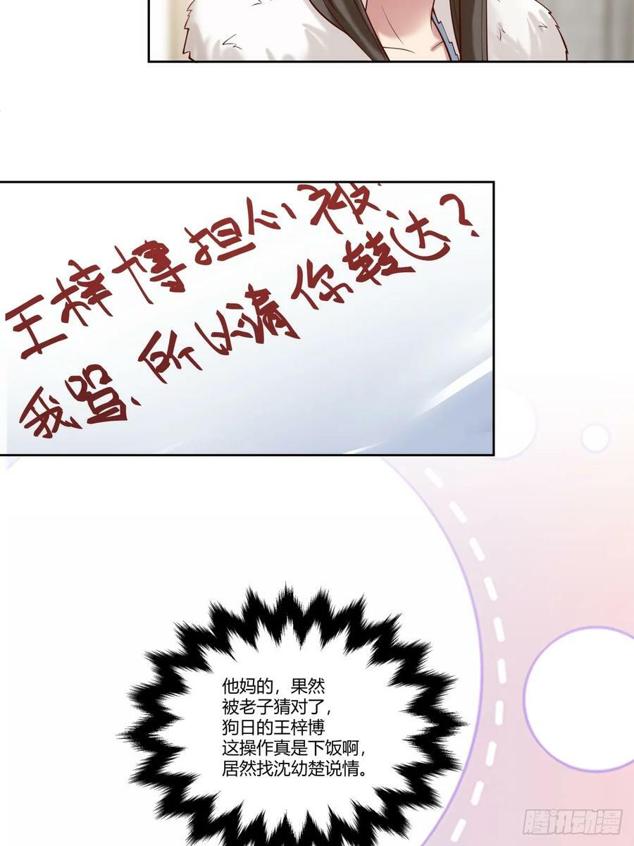 《校规》23