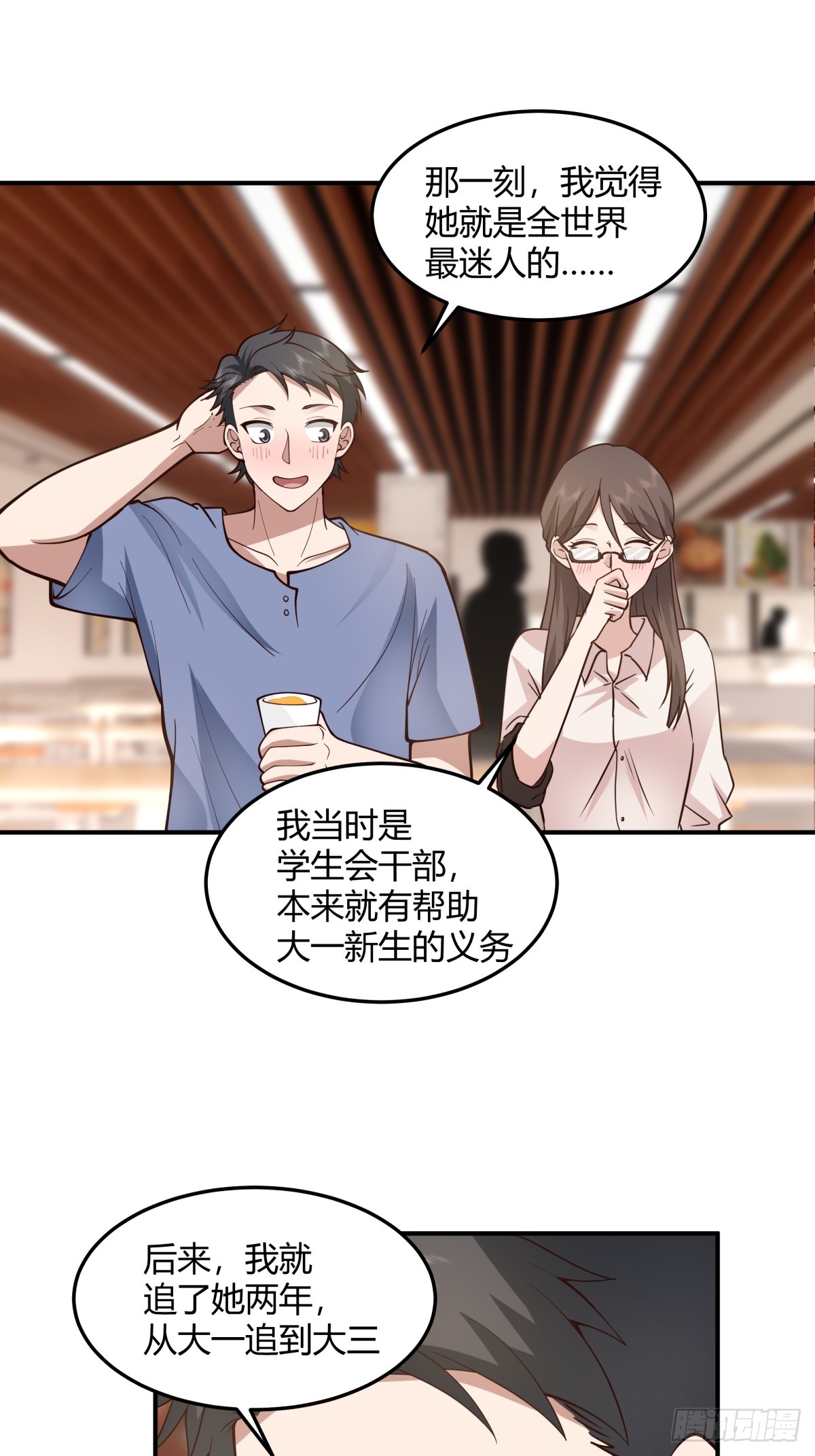 校园爱情故事38