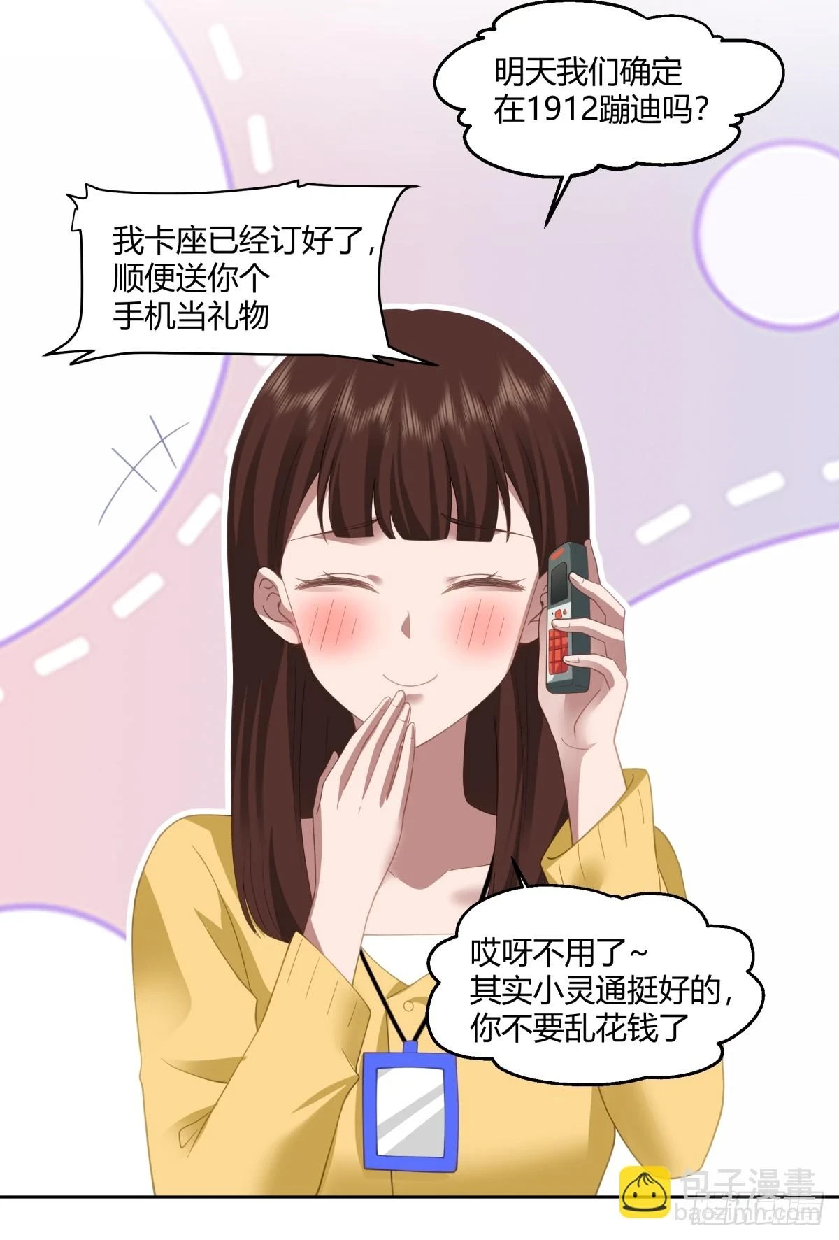 黄慧的机会28