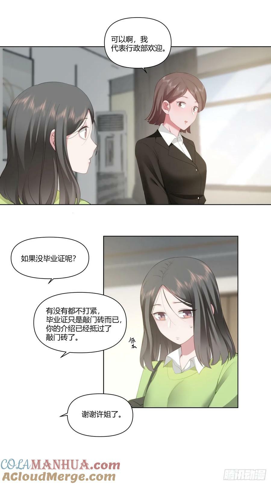 我平生最痛恨渣男12