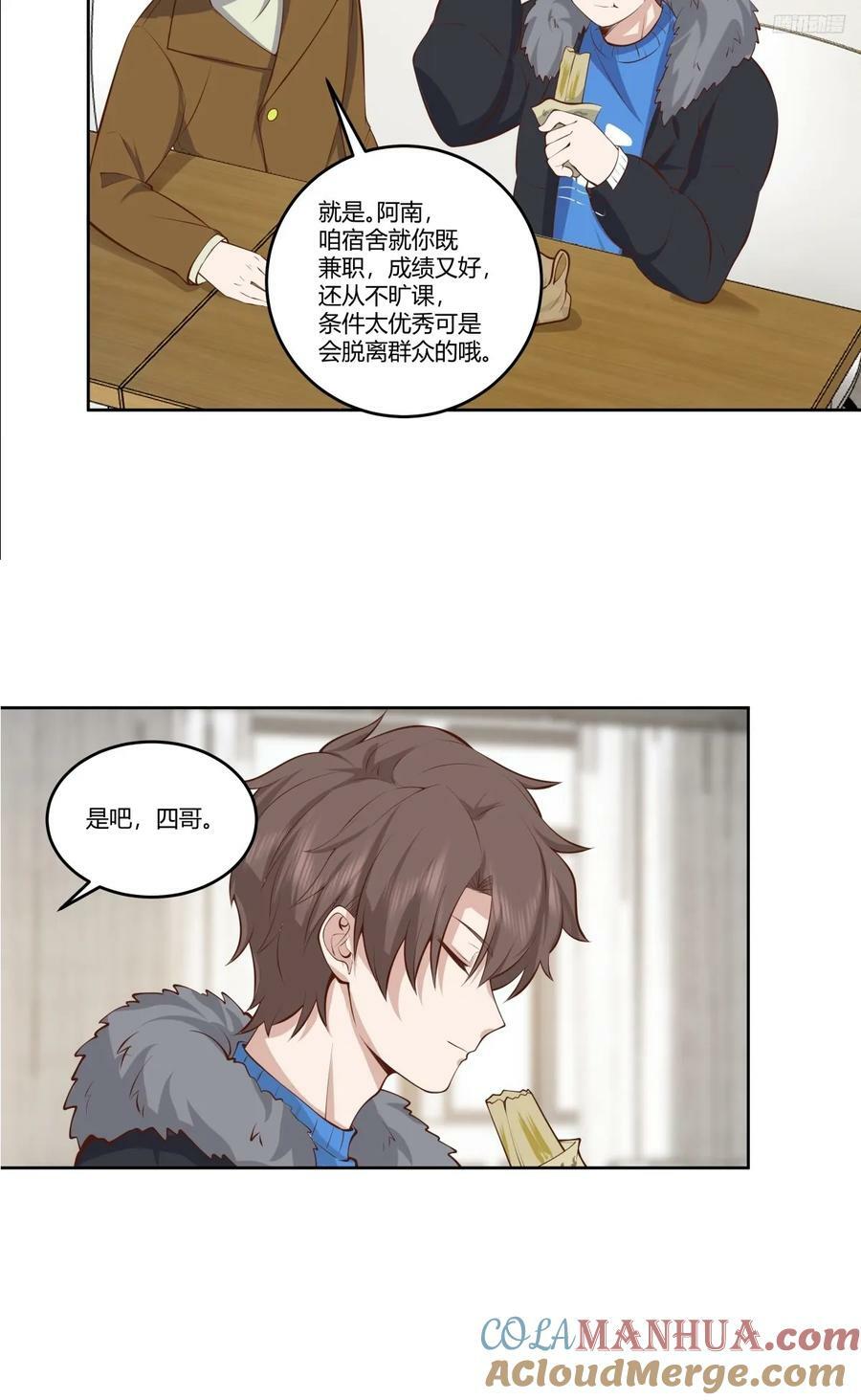 《校规》6
