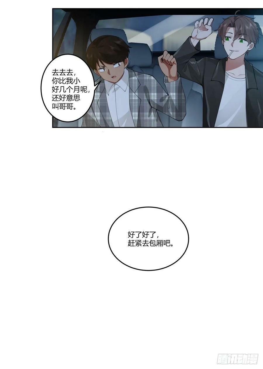 懂什么叫暴富吗？31