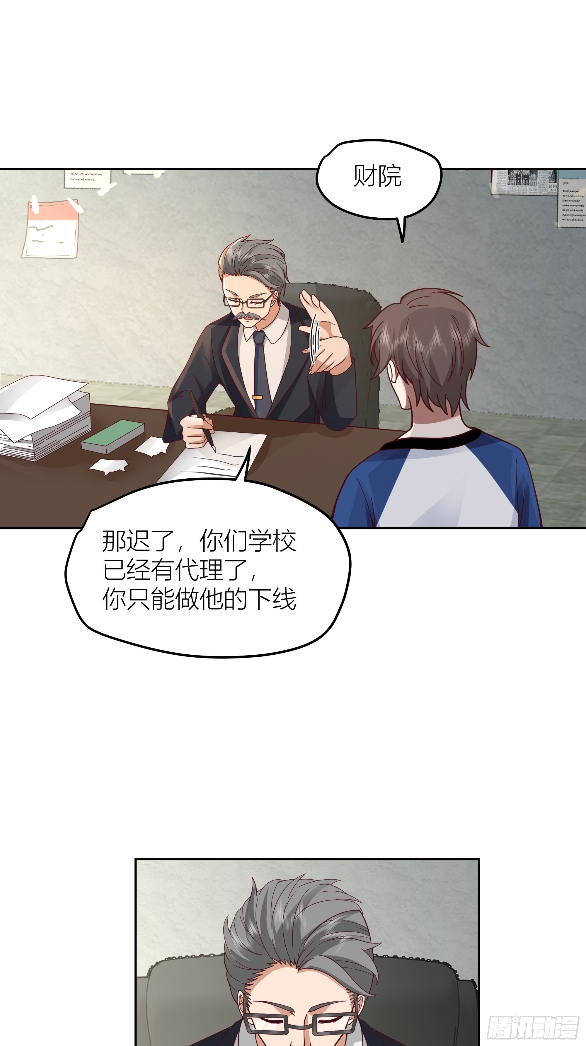 你惹错人了！11