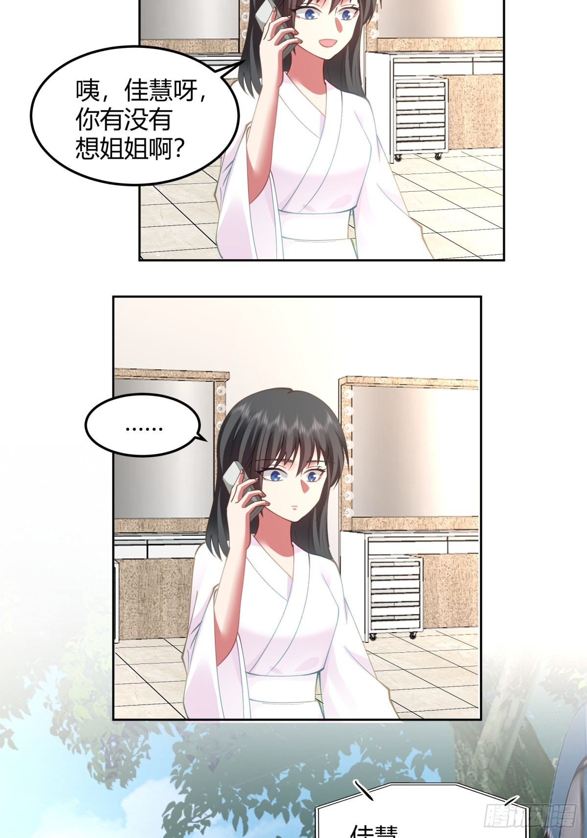 别叫姐姐，叫妈妈6