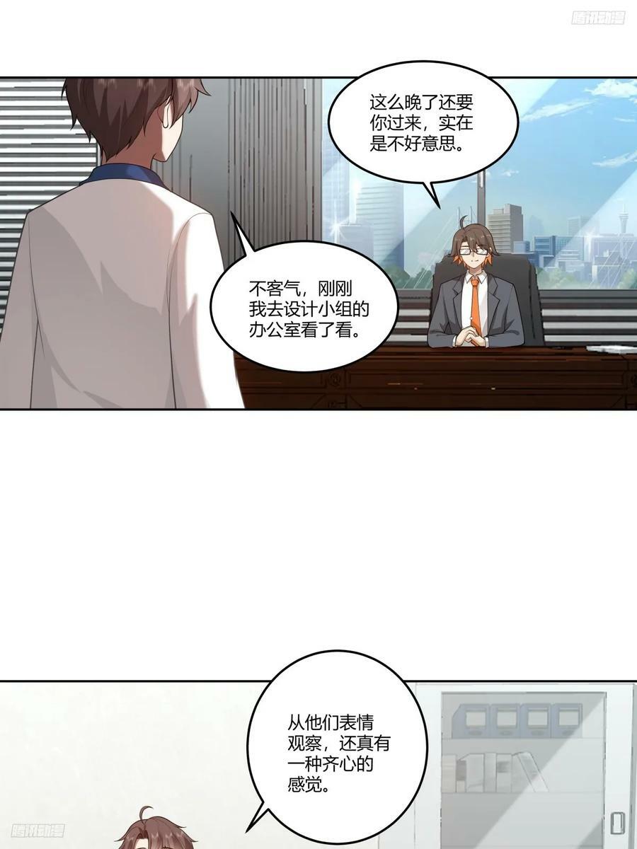 玩弄人心的高手4