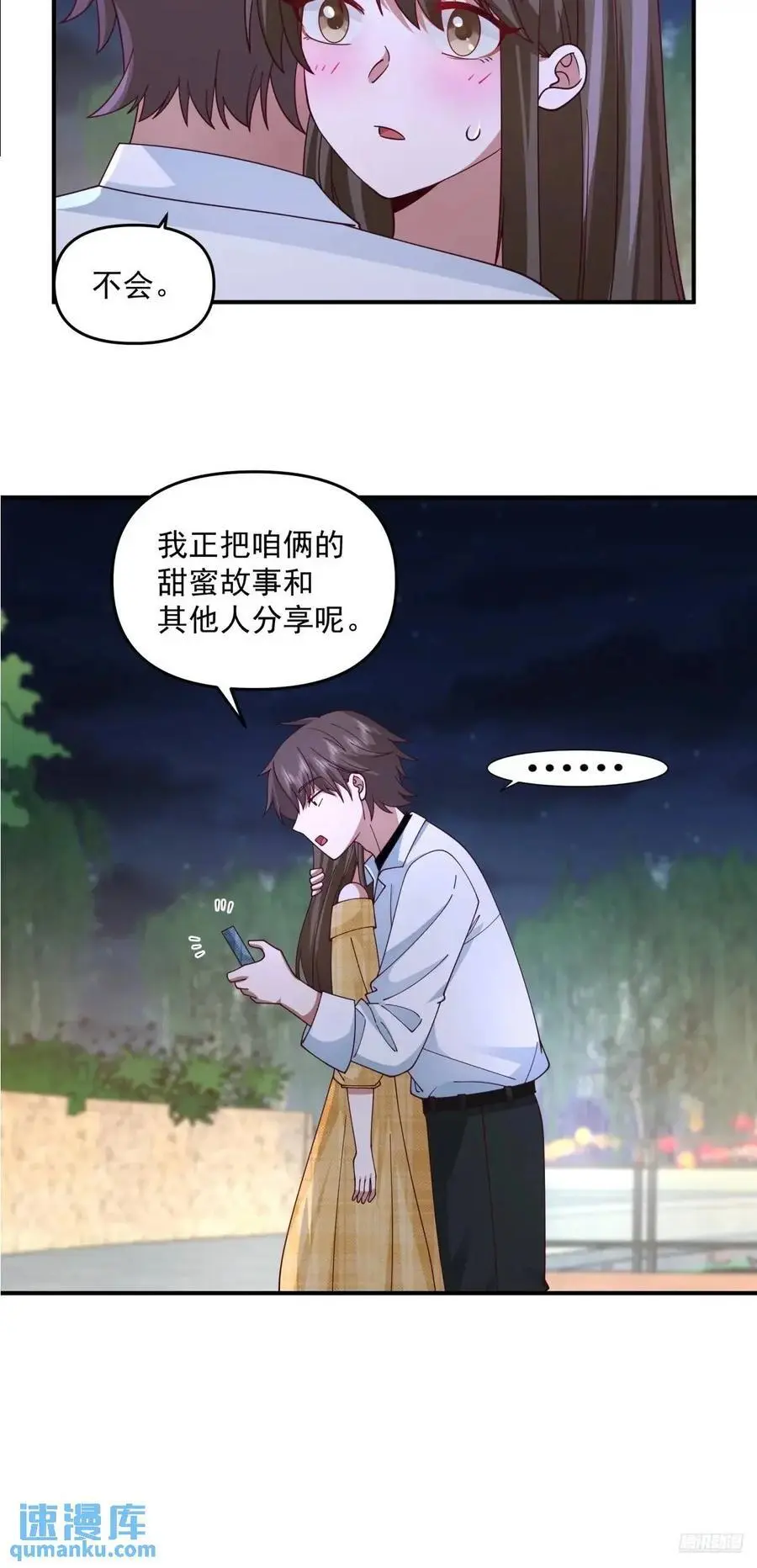 人格修正掌！5
