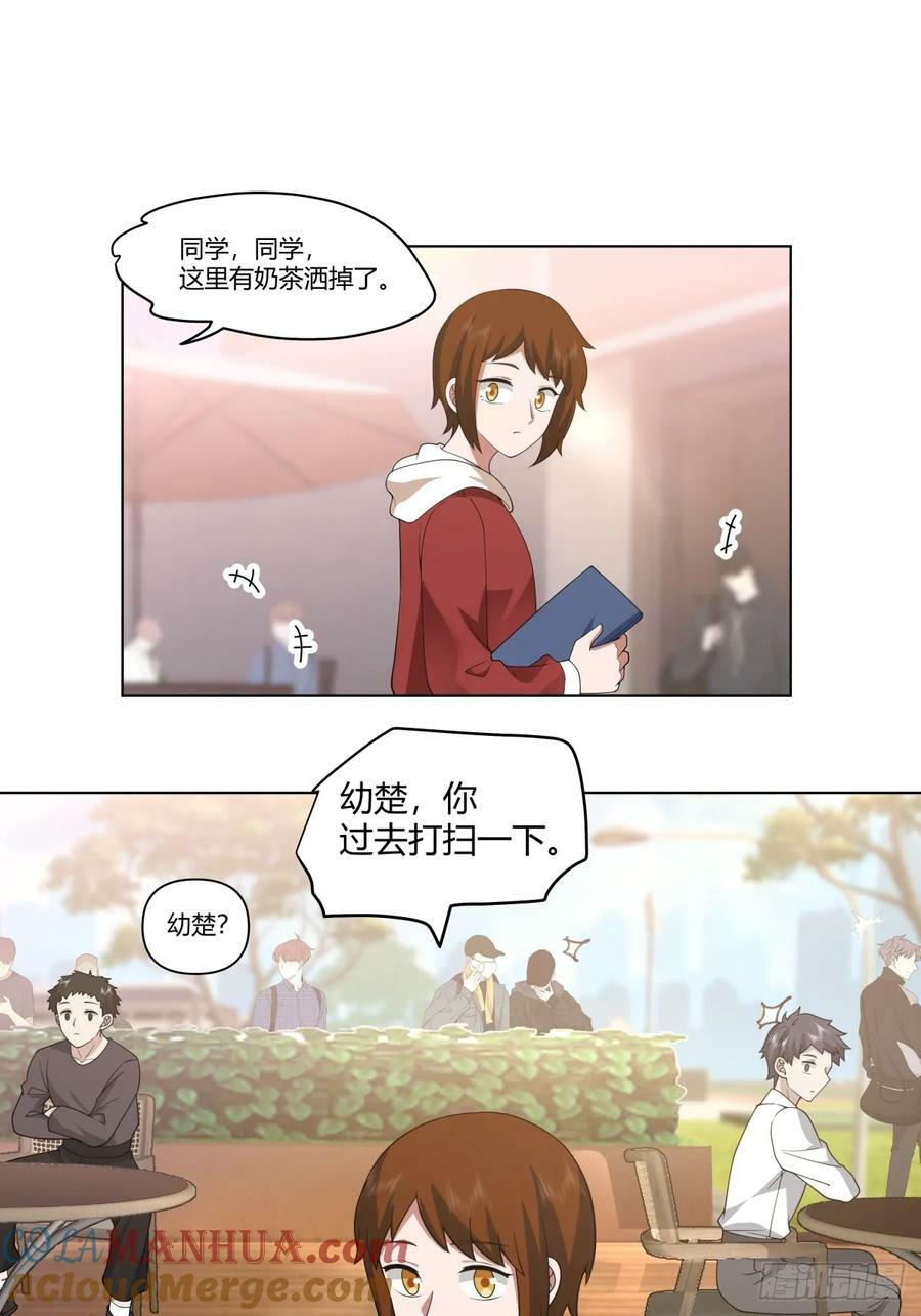 只是普通朋友16