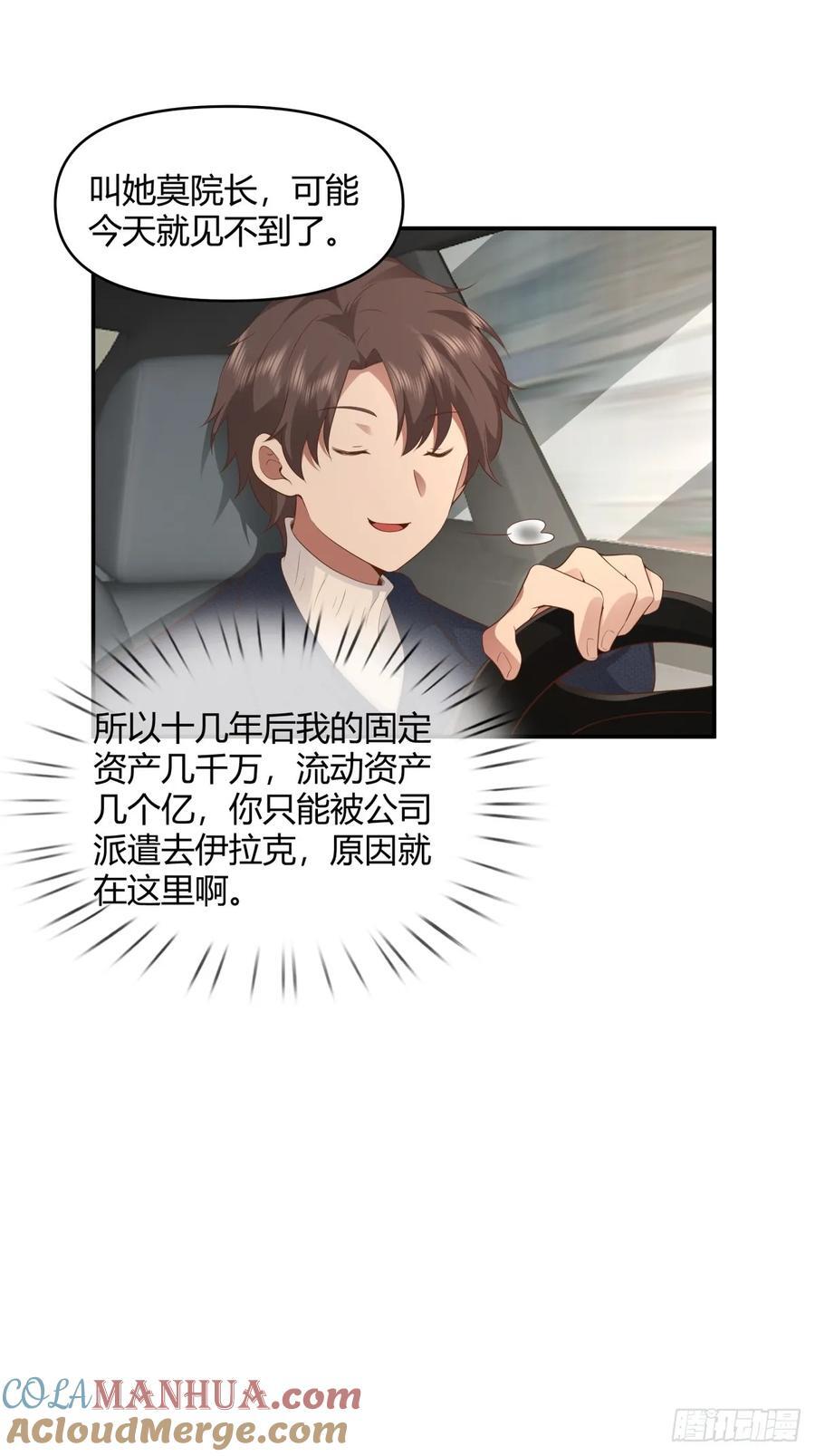 人情债最难还20