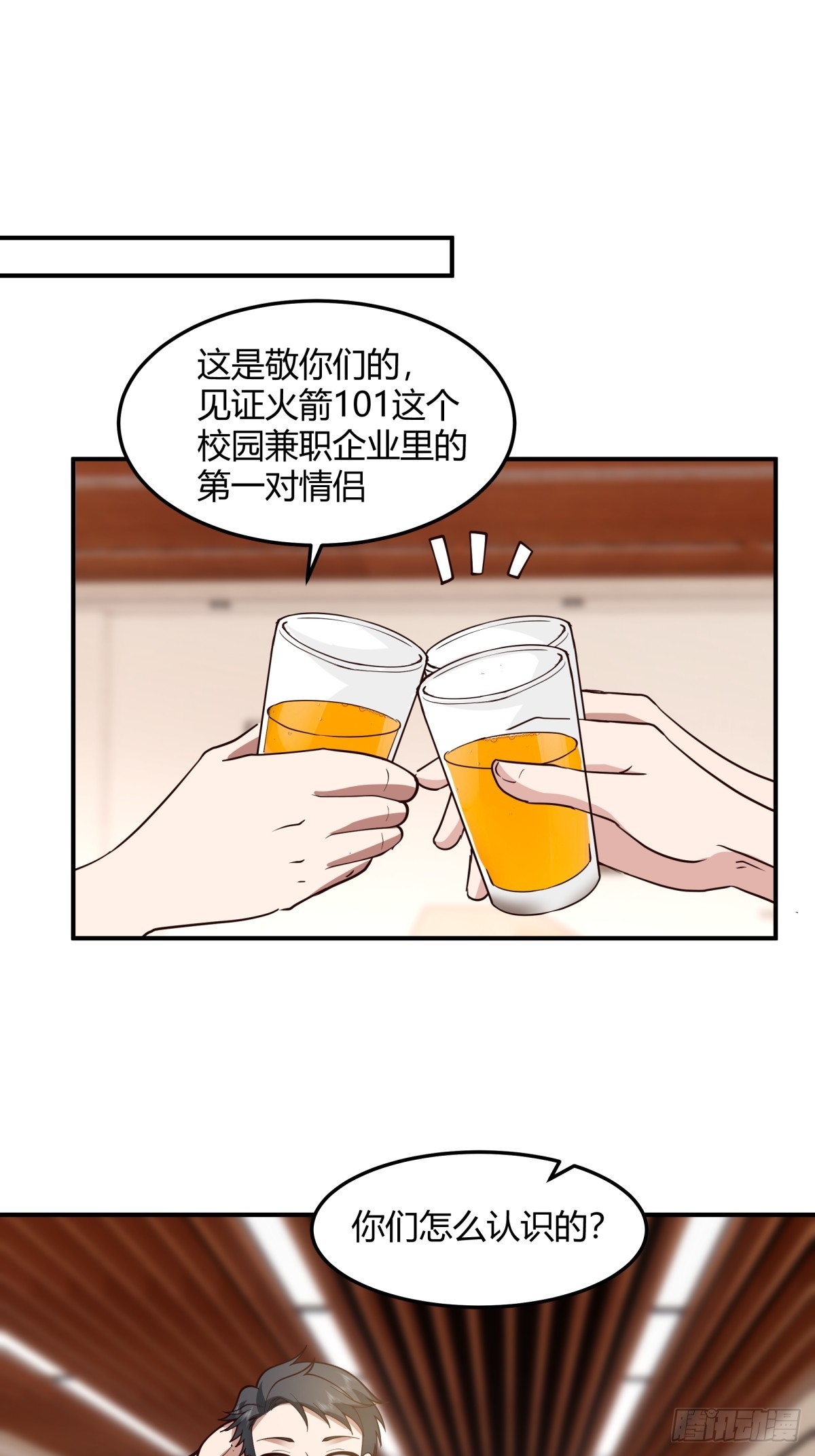 校园爱情故事30