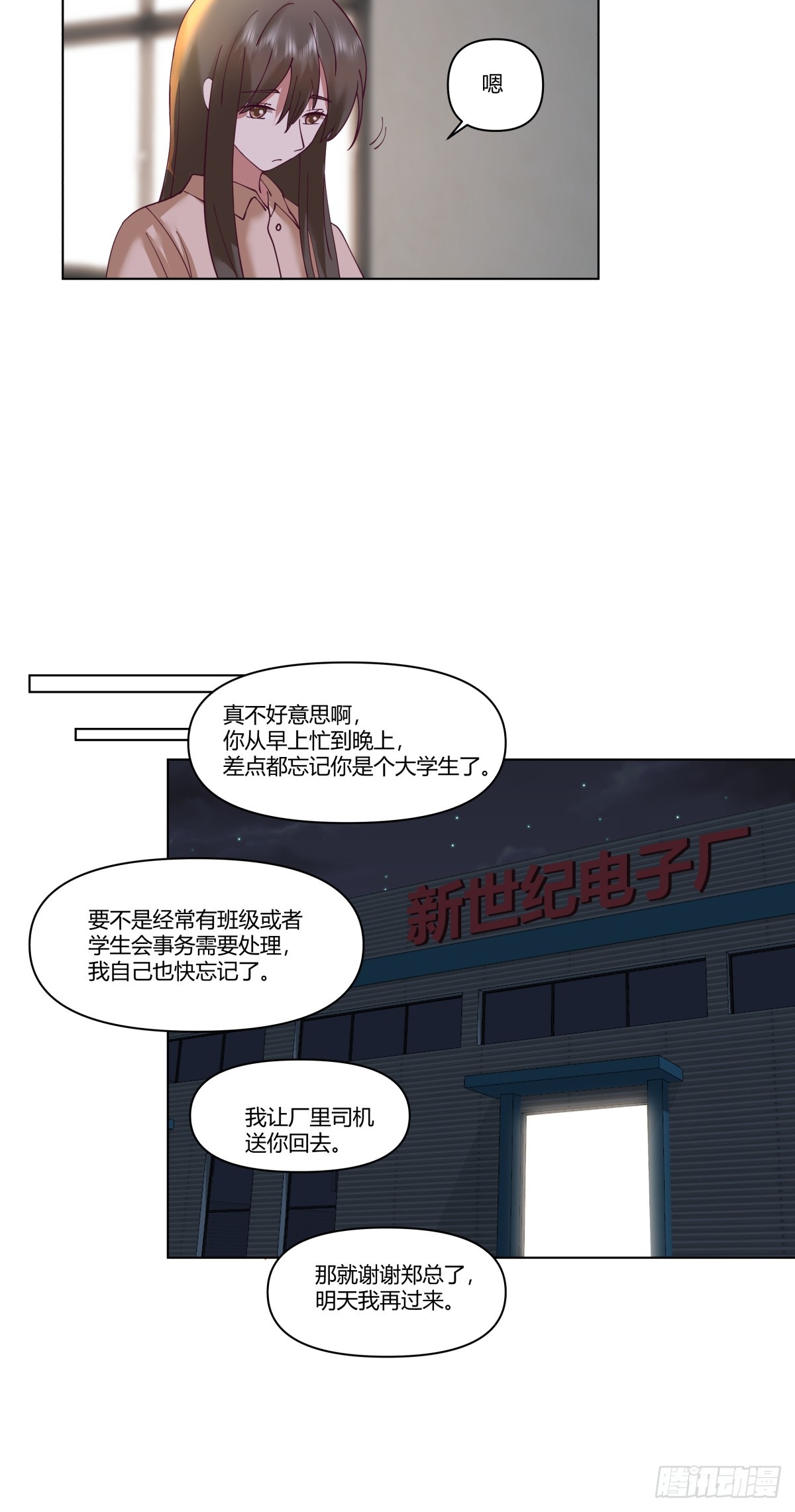 如果没遇见陈汉升15
