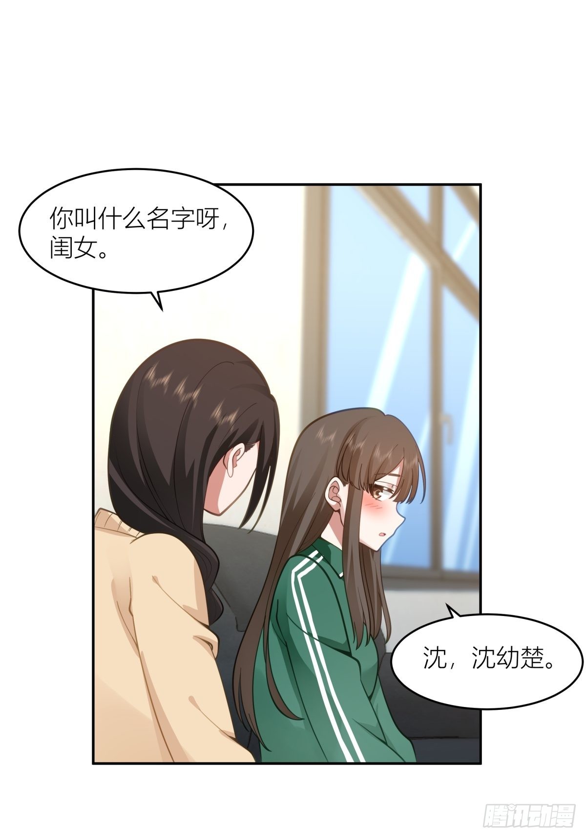躲不掉的总会相见29