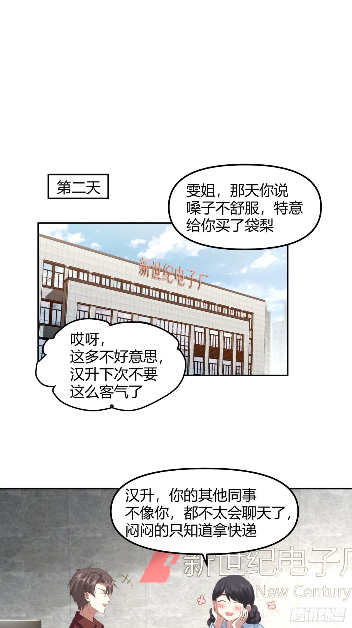陈汉升的野望21