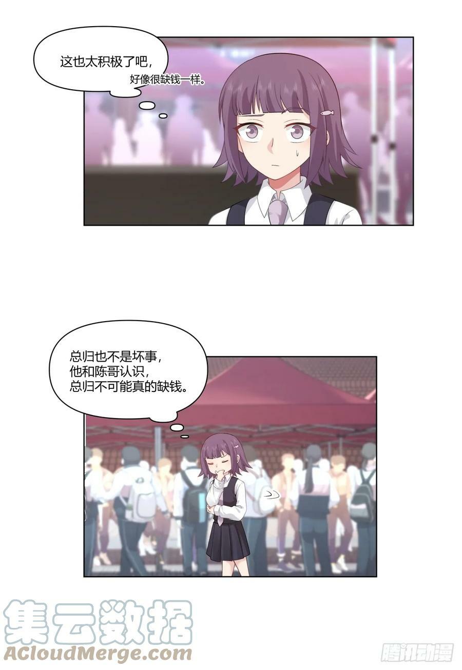 遇见奶茶店24