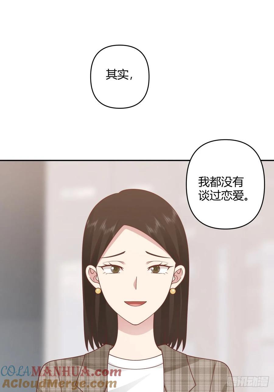 我没有谈过恋爱32