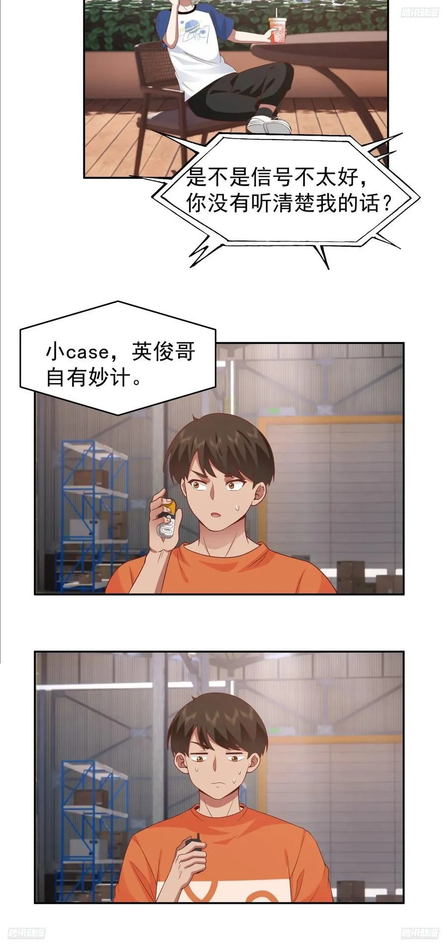 他，不会骗我的。11