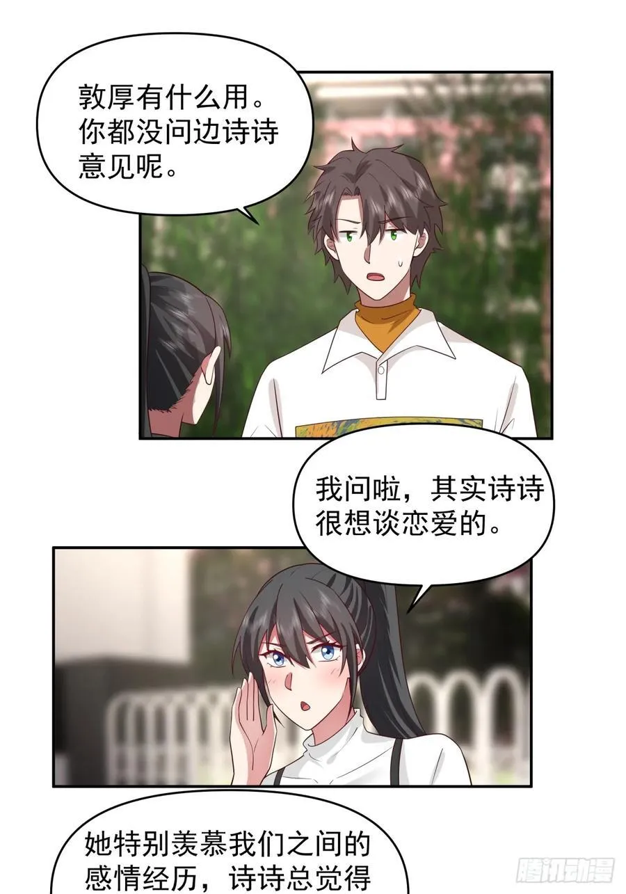 为什么舔狗都有市场啊？23