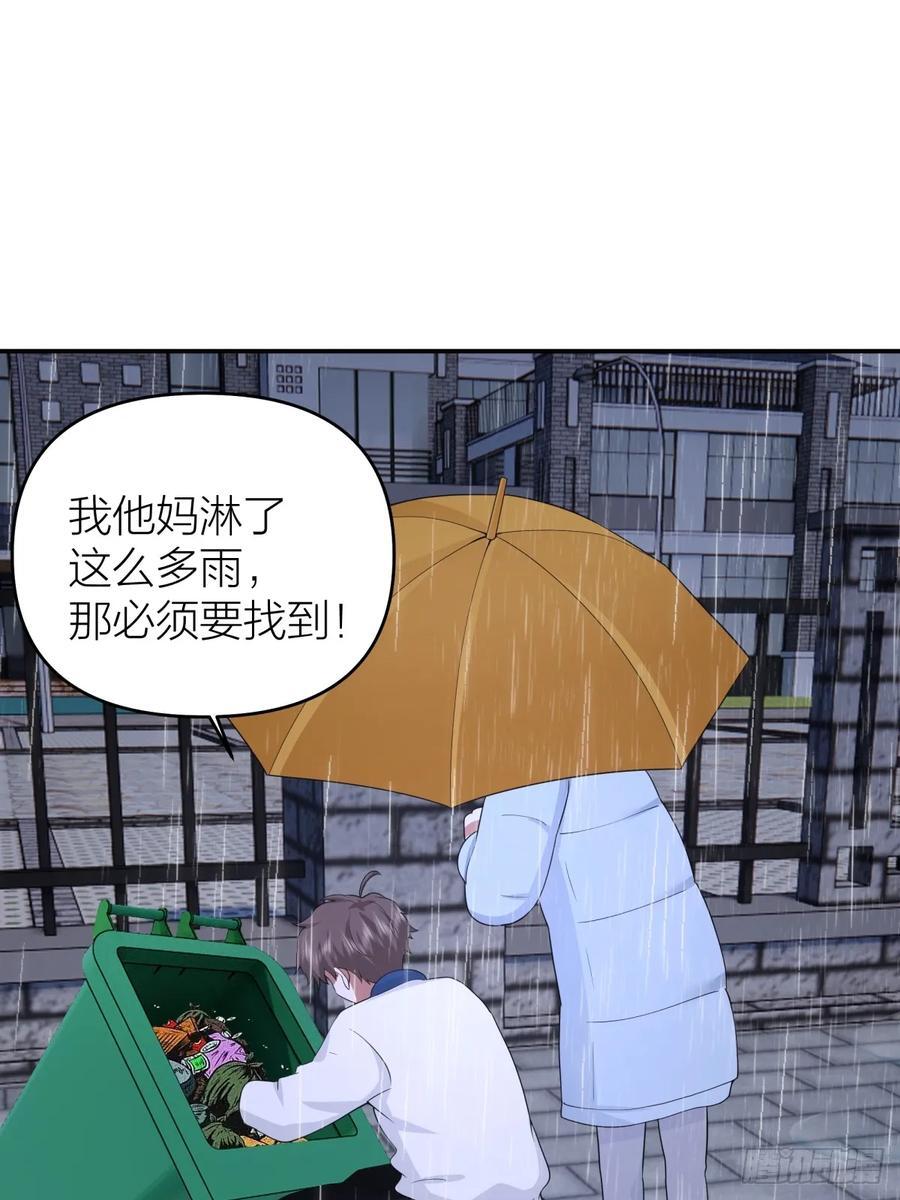 可是我怕你淋雨33