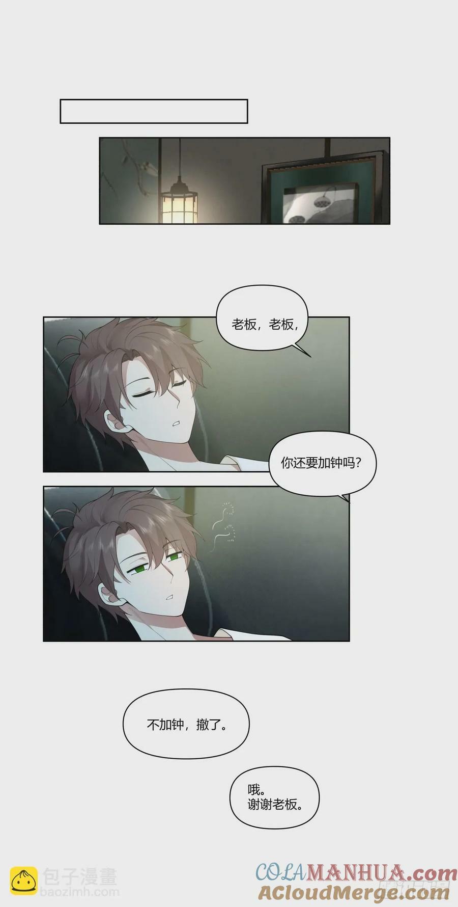 昨天的你对我爱答不理28