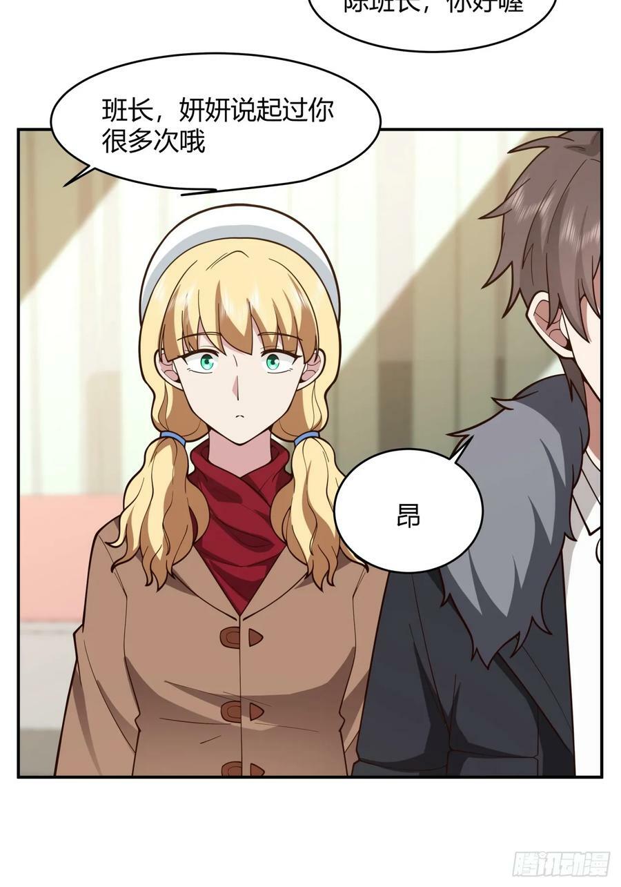 谈感情伤钱~26