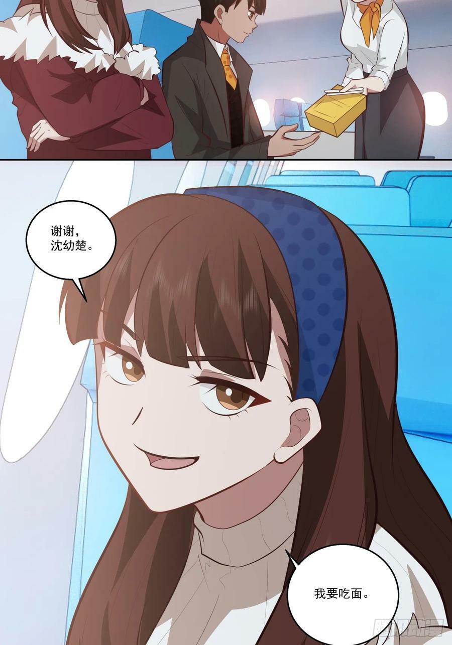 东施效颦 227