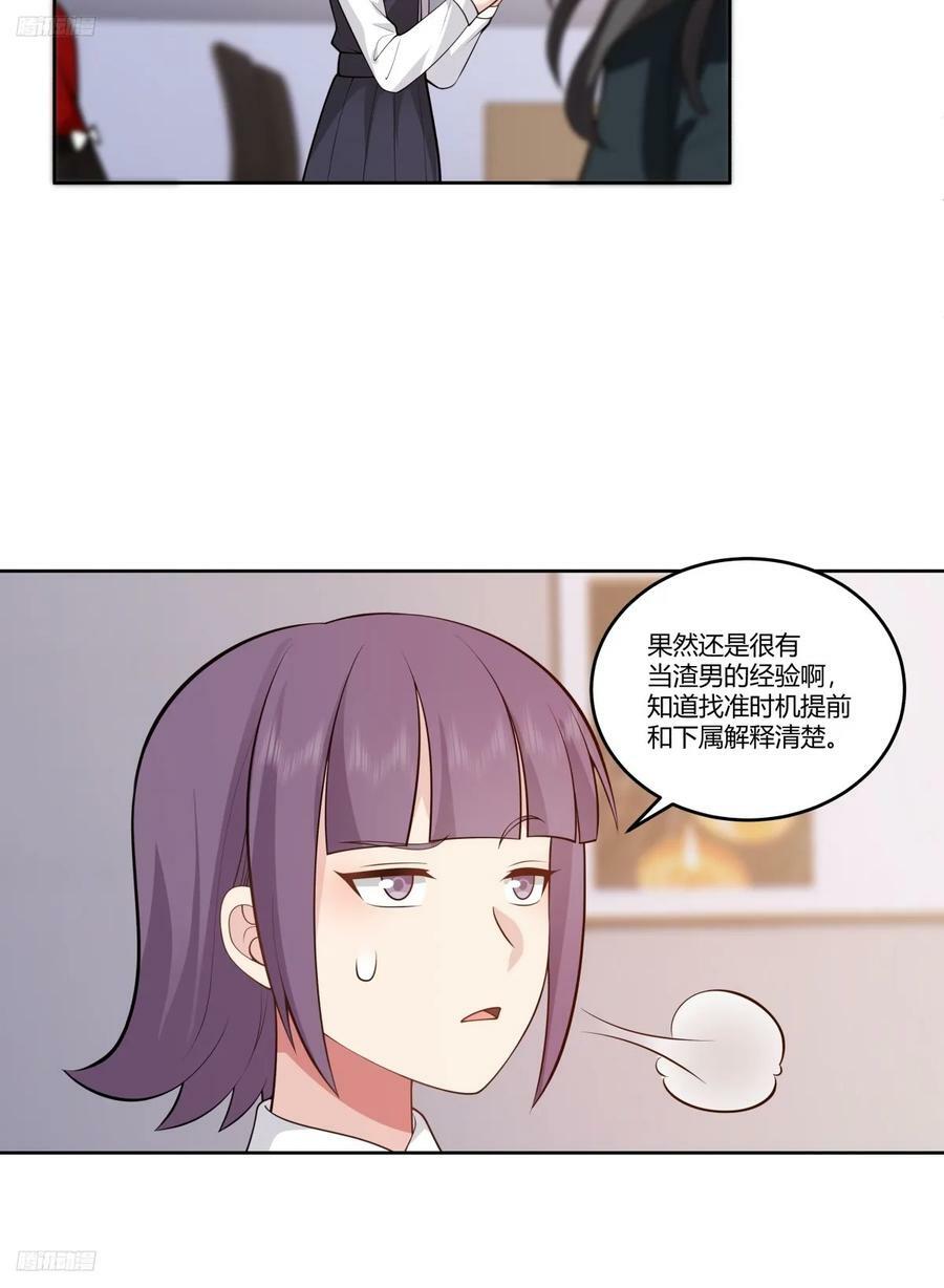 渣男的破冰技巧11