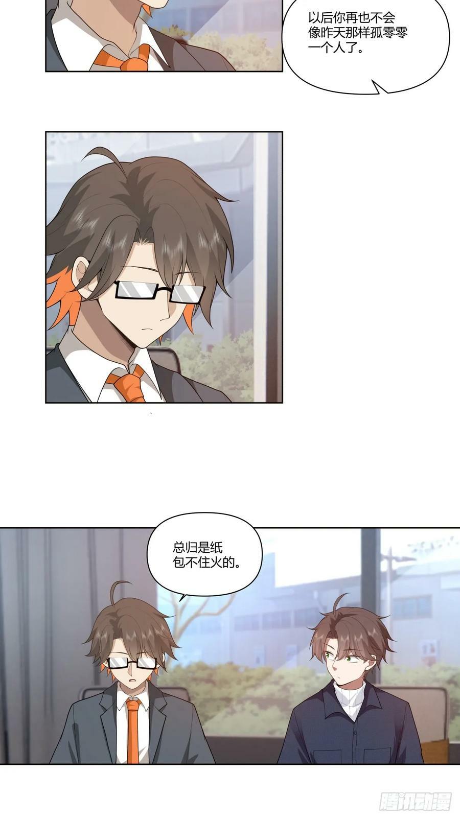 人是我的，厂也是我的17