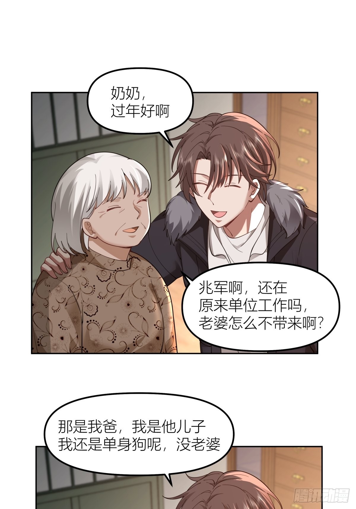 春节见家长19