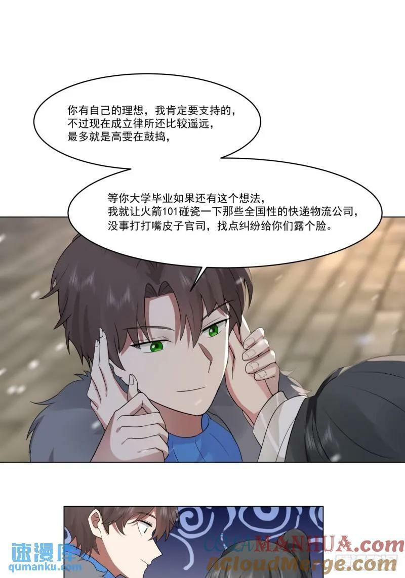 有话躺下说28