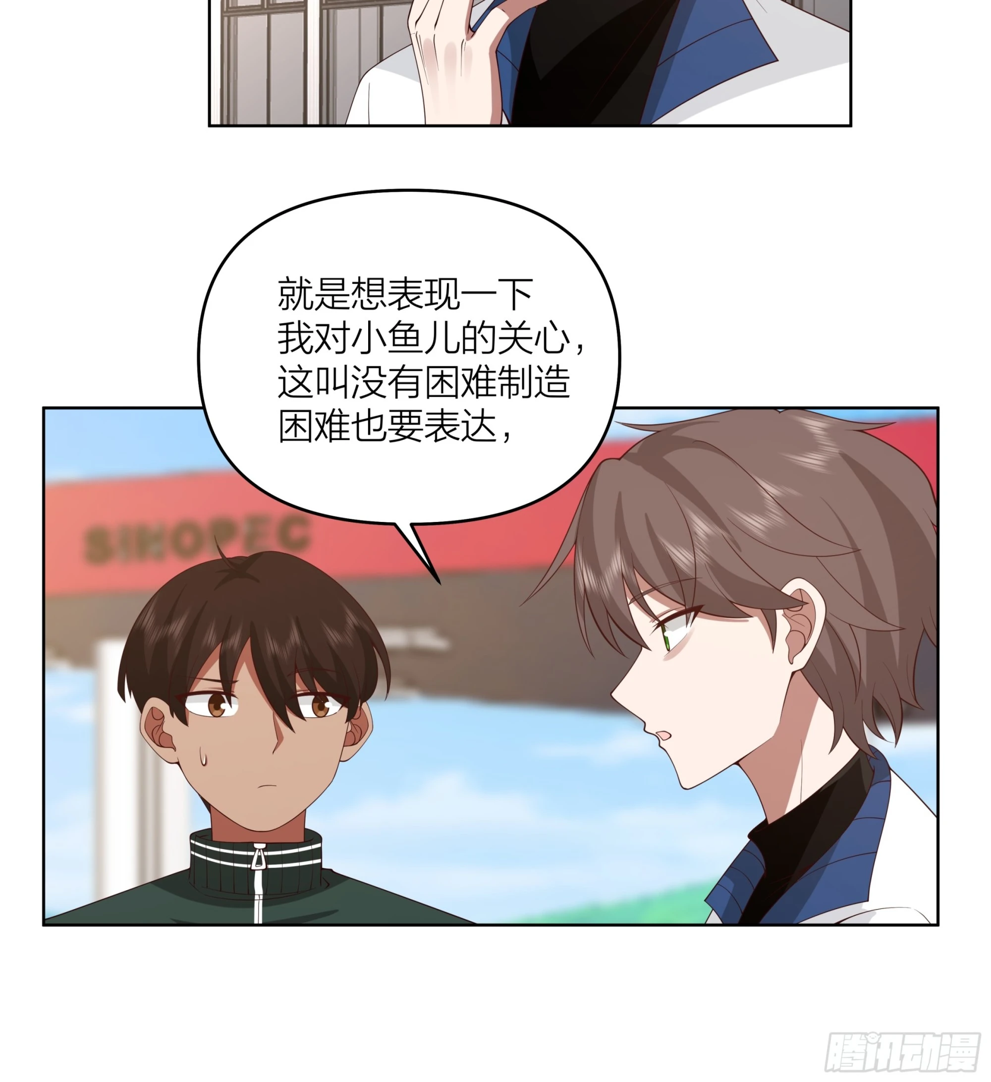 渣男是什么？31
