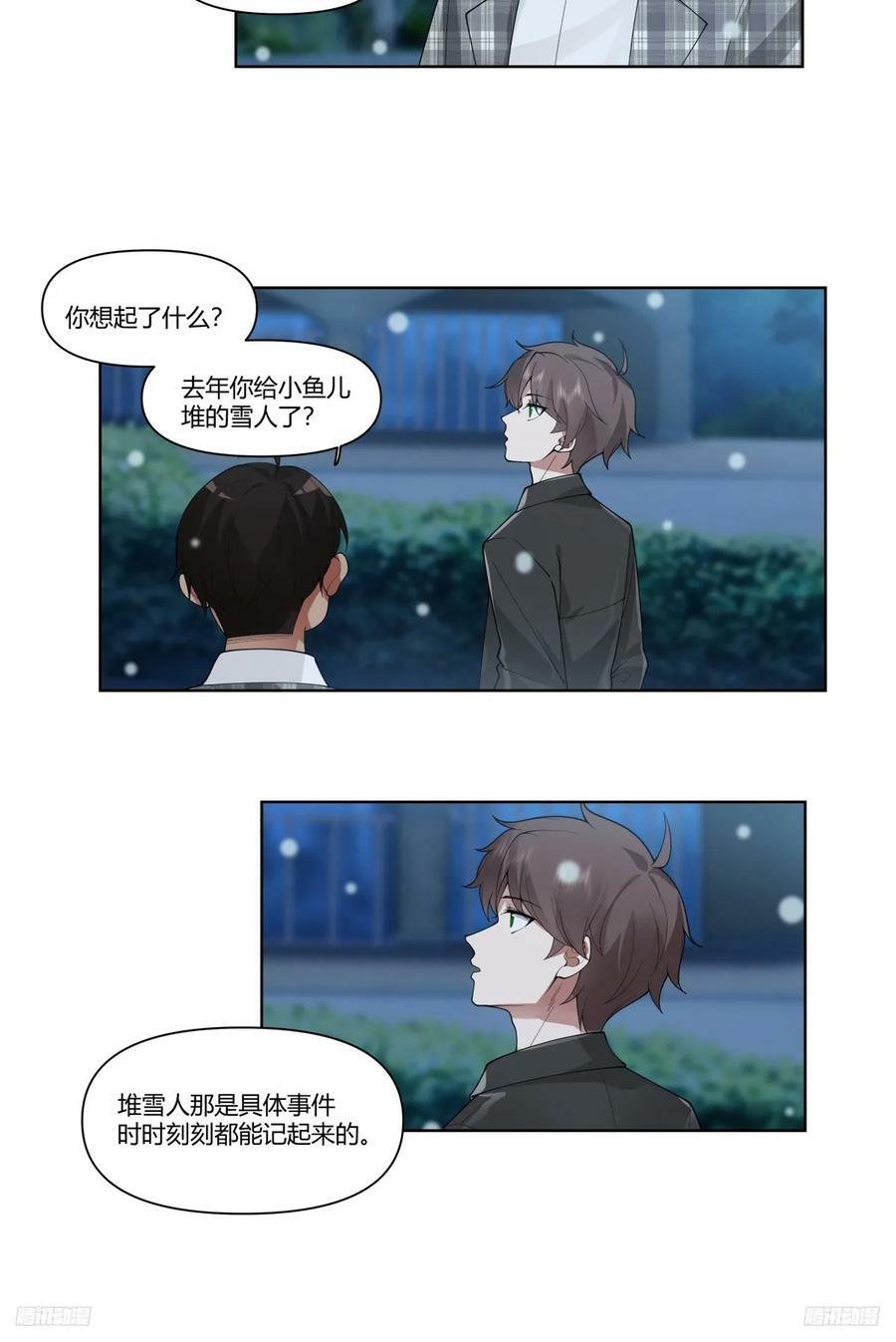大龄剩女相亲记11