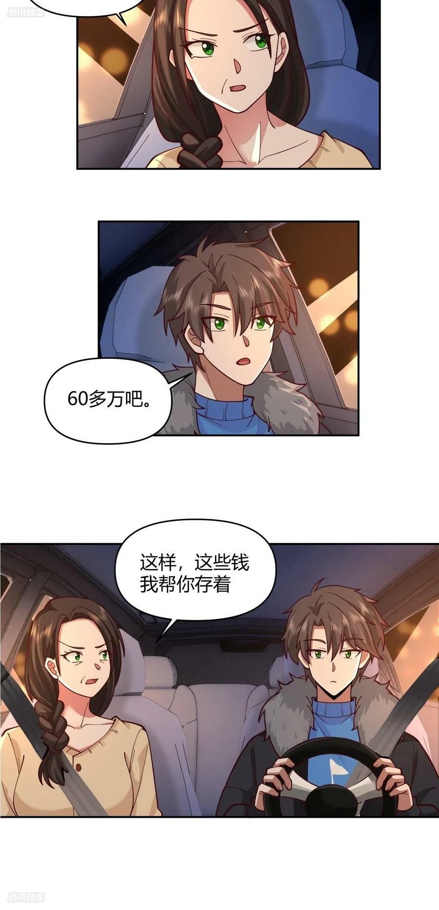 哪个女人能管他？9