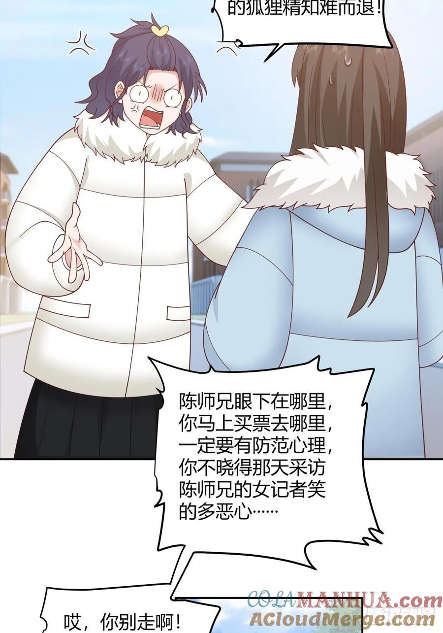 我要和你谈共同的男人24