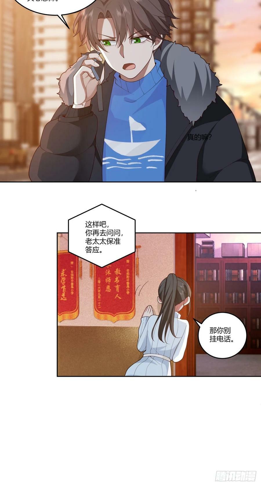 《黏手的相框》13