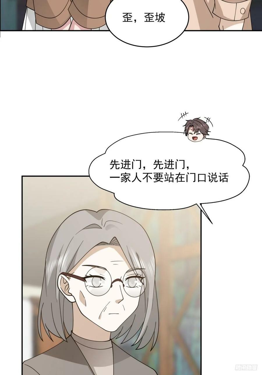 解不开的结11