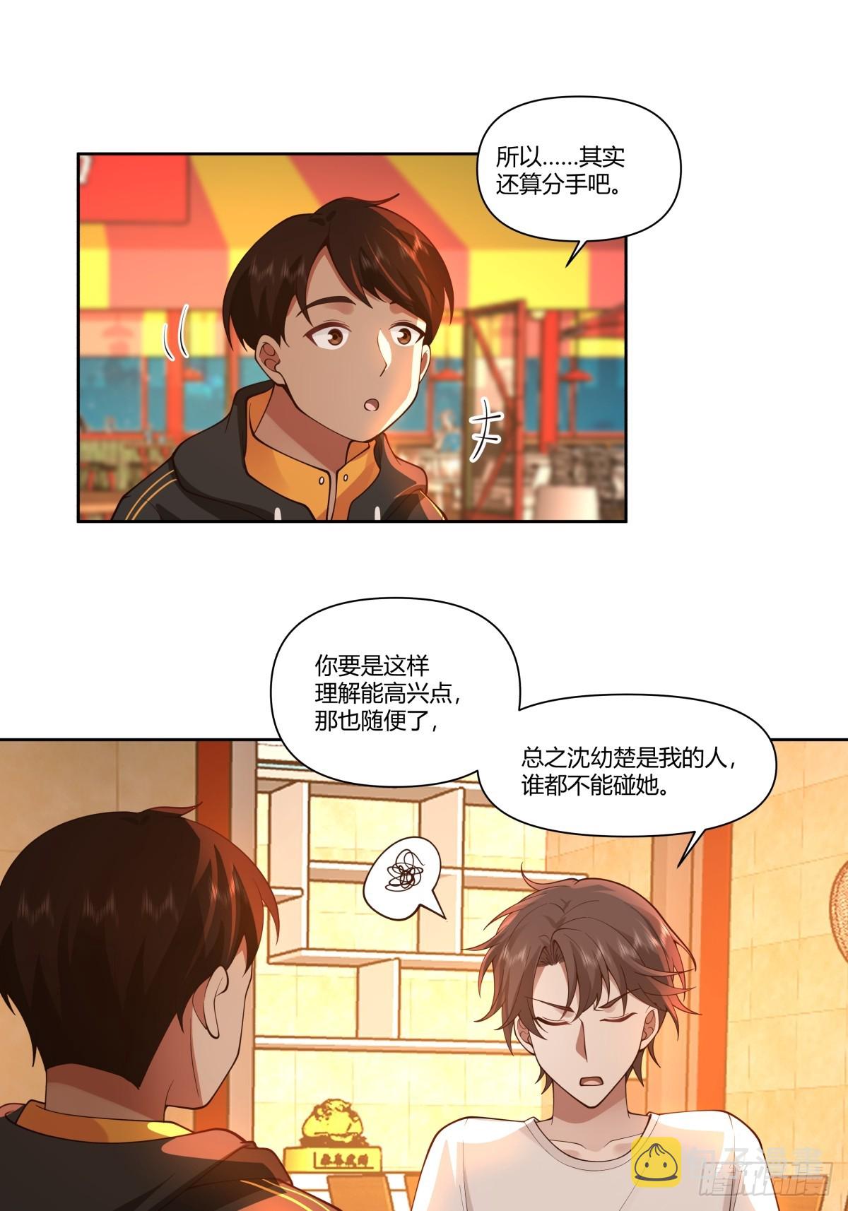 比舔狗还惨的陈汉升19