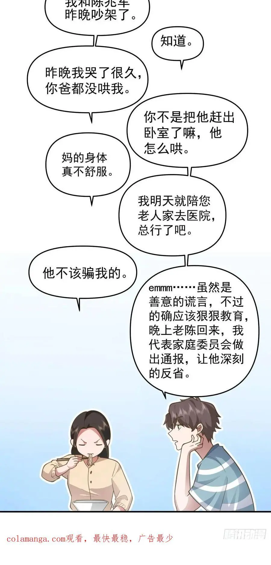 家家有本难念的经33