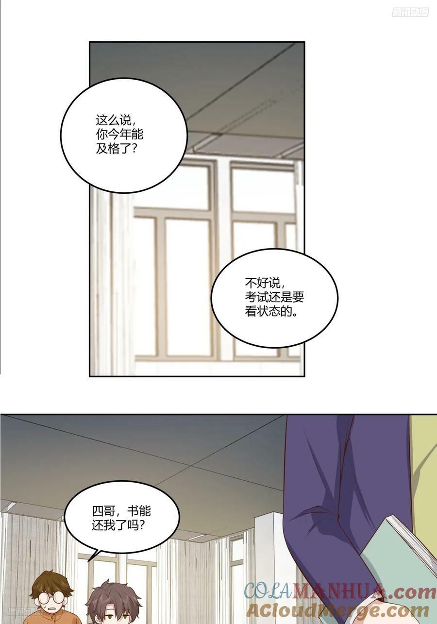 《校规》4