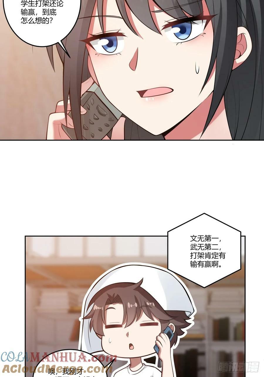 渣男的破冰技巧26