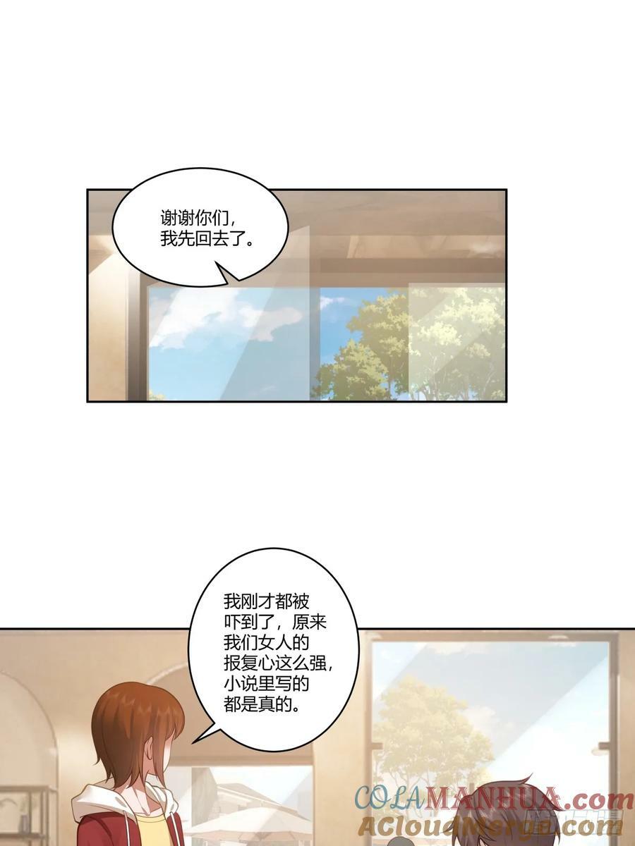 报复进行时3