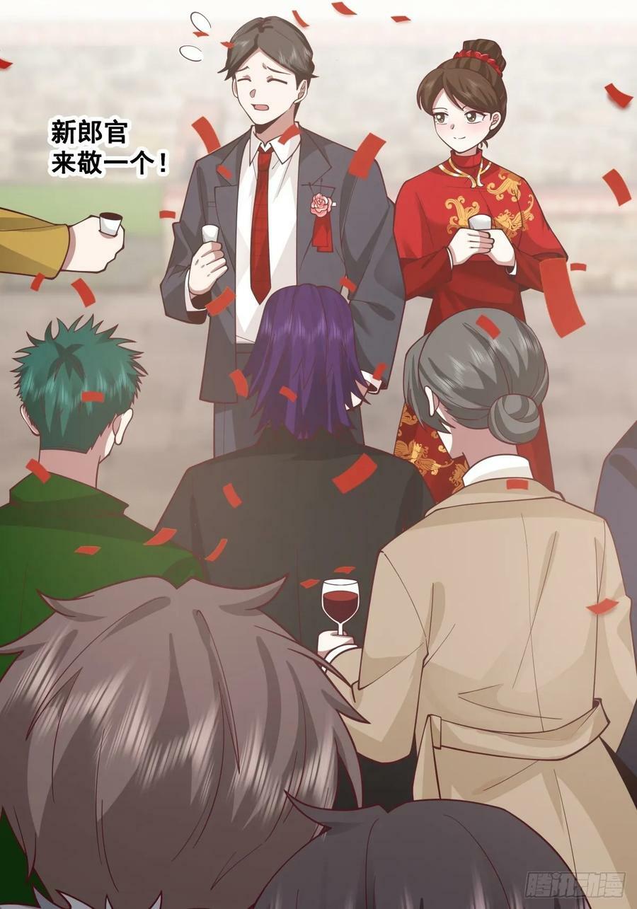 你会给她们一场婚礼吗？19