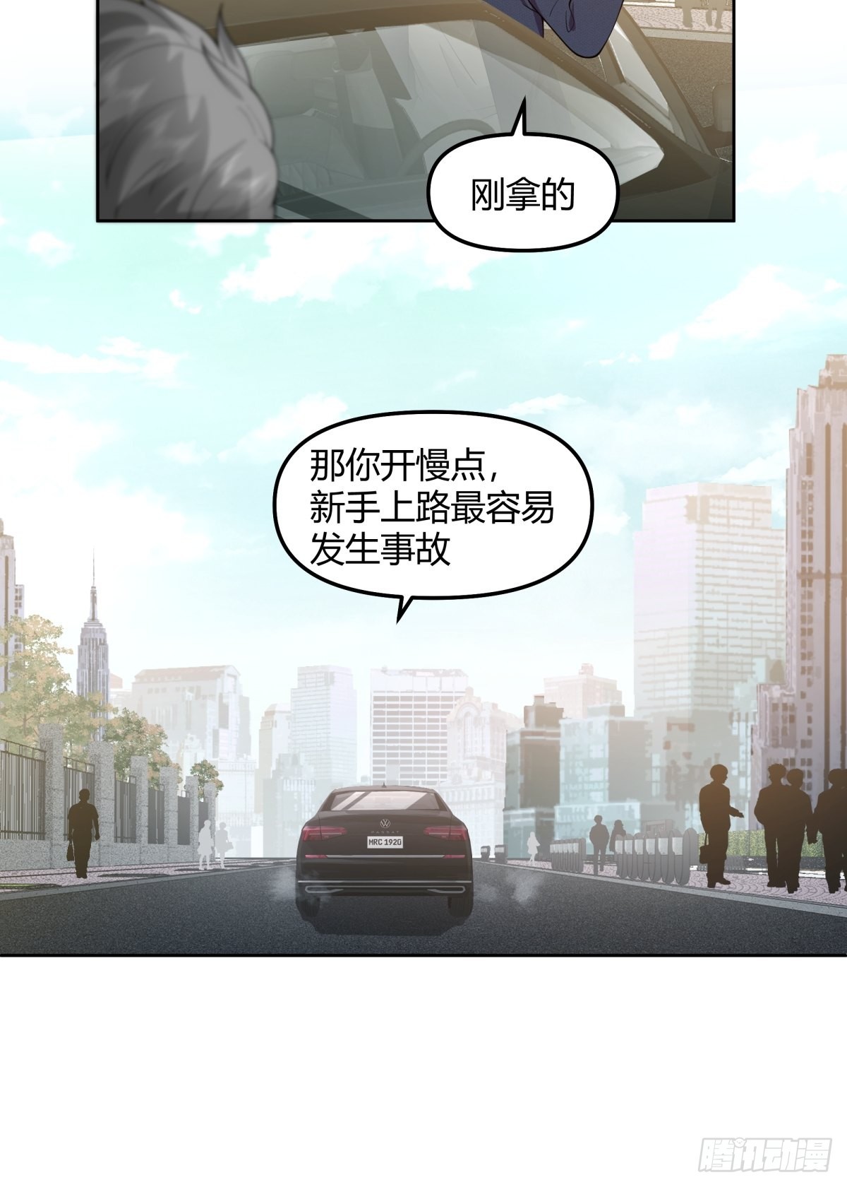 我想给你买辆车5